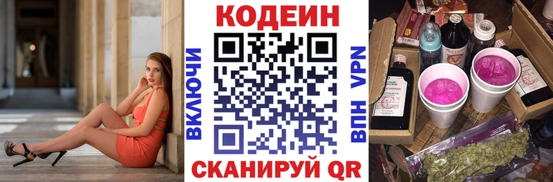 Кодеин Purple Drank  blacksprut ТОР  Дмитровск  наркотики 