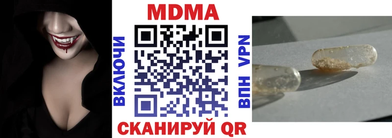МДМА кристаллы  Дмитровск 