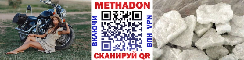 купить закладку Дмитровск МЕТАДОН VHQ